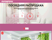 Tablet Screenshot of marketds.ru